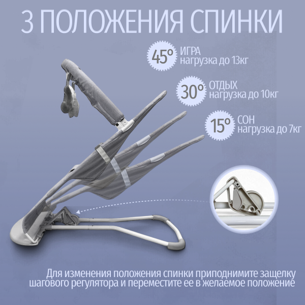 Детский шезлонг Bubago Momo BG 175-1 Серый